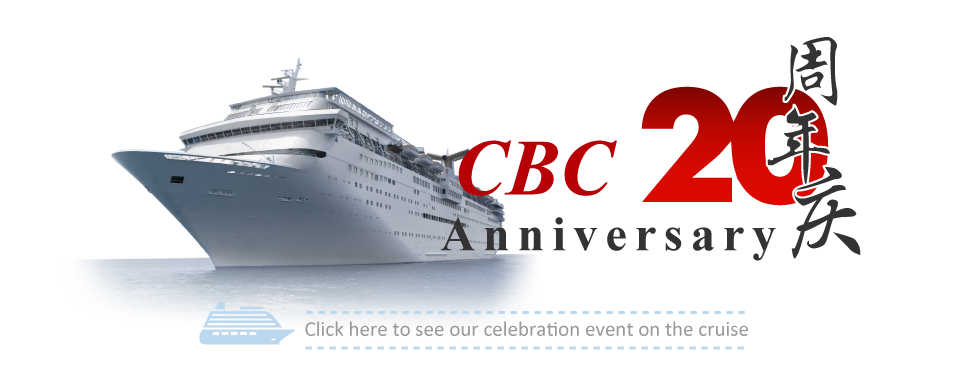 CBC20周年庆